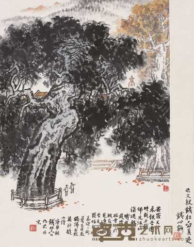 钱松嵒 庚申（1980年）作 银杏树下 镜心 66×45cm